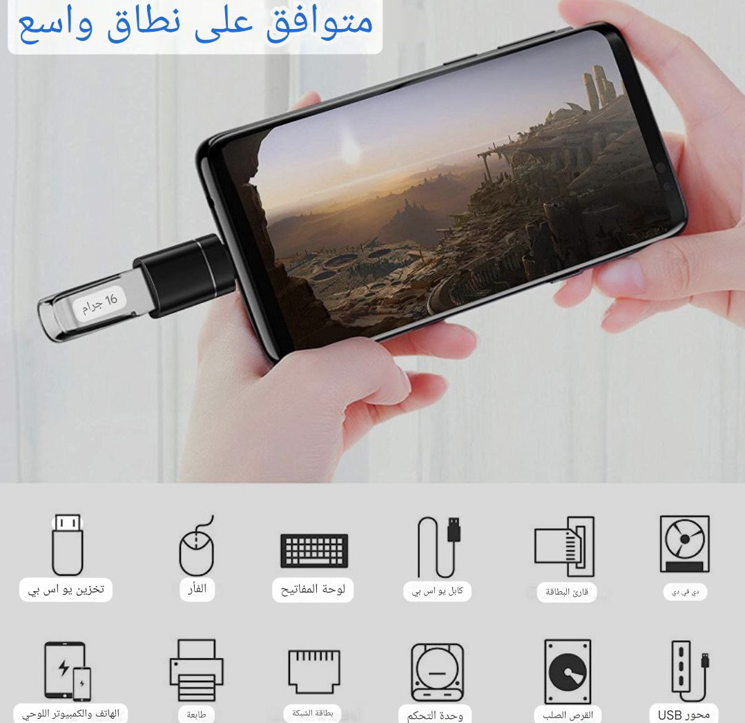 Adaptateur Typ C USB