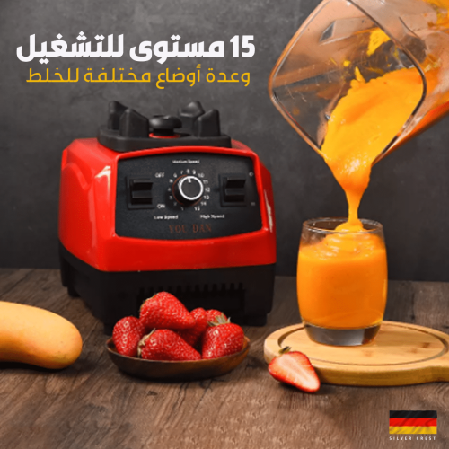 الخلاط الالماني العجيب